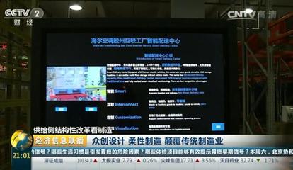 海尔智能空调连续35个月份额排名前列引领中国智造