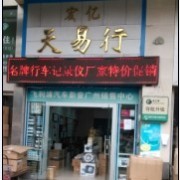 广州市宏亿汽车用品